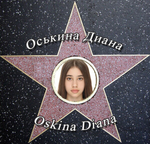 oskina-diana