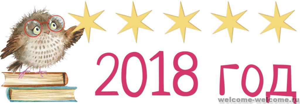 %d1%81%d0%be%d0%b2%d0%b0-2018-1024x357