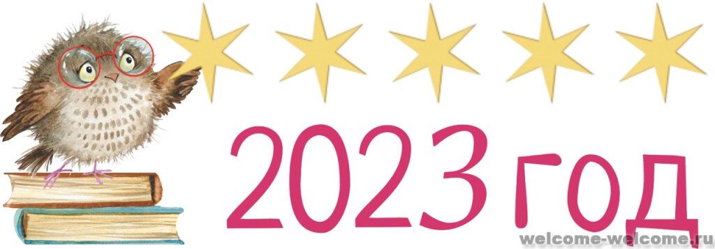 %d1%81%d0%be%d0%b2%d0%b0-2023-1024x357