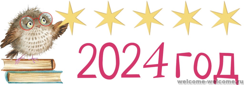 %d1%81%d0%be%d0%b2%d0%b0-2024-1024x357