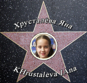 %d1%85%d1%80%d1%83%d1%81%d1%82%d0%b0%d0%bb%d1%91%d0%b2%d0%b0-%d1%8f%d0%bd%d0%b0