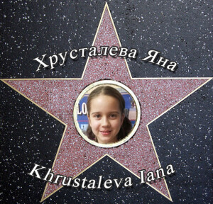 %d1%85%d1%80%d1%83%d1%81%d1%82%d0%b0%d0%bb%d1%91%d0%b2%d0%b0-%d1%8f%d0%bd%d0%b0