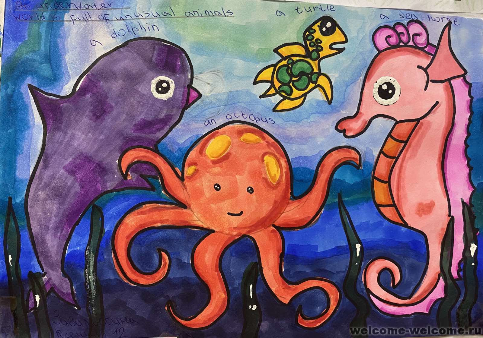 Конкурс рисунков морские животные. Рисунки на конкурс морские животные. Рисование животные планеты. Животные в космосе рисунки на конкурс. Мои домашние животные рисунок на конкурс.