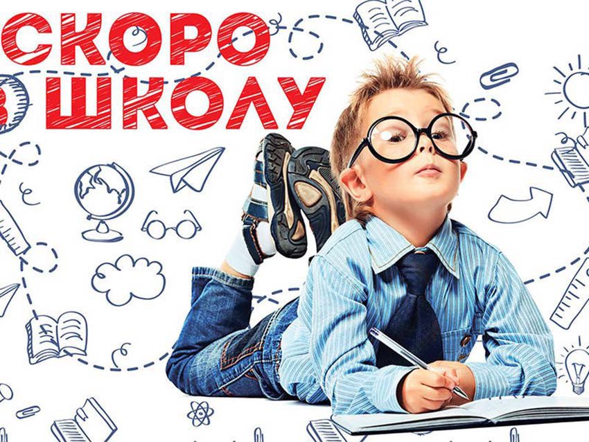 %d1%88%d0%ba%d0%be%d0%bb%d0%b0-%d1%80%d0%b0%d0%bd%d0%bd%d0%b5%d0%b3%d0%be